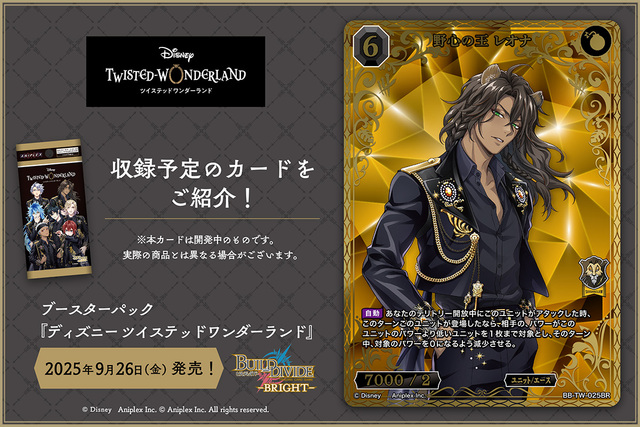 ビルディバイド-ブライト- 公式サイト