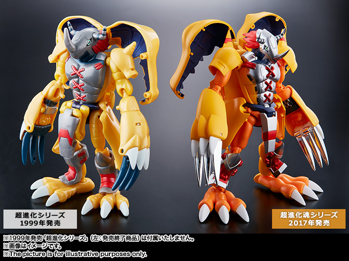 超進化魂 01 ウォーグレイモン | 魂ウェブ