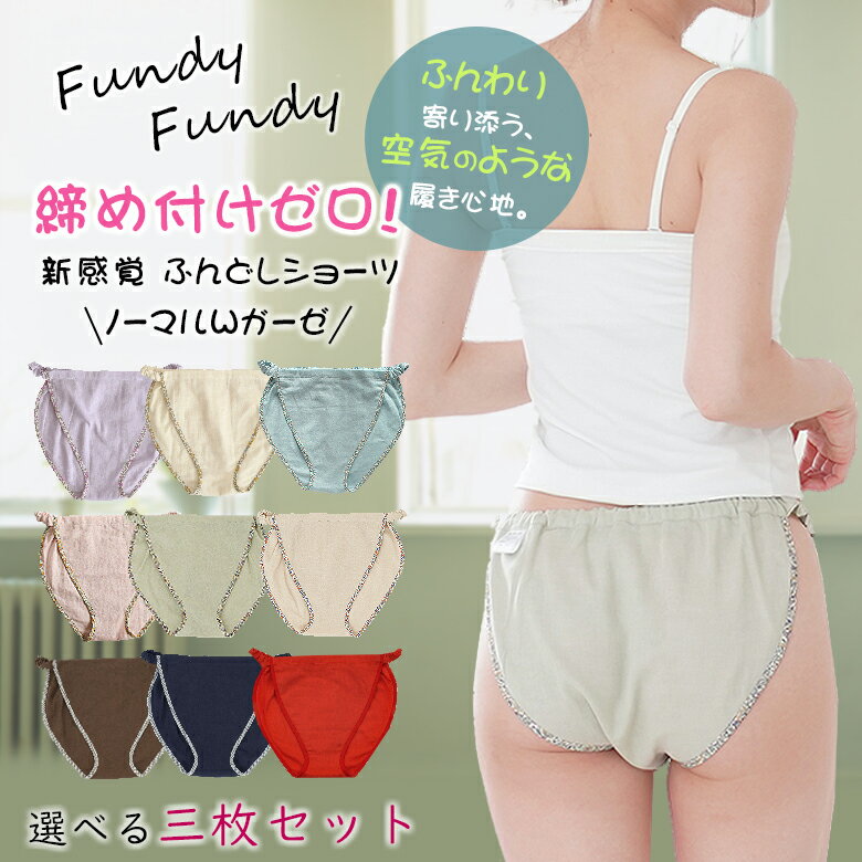 楽天市場】グンゼ（サイズ（S/M/L）LL）（ふんどし型パンツ｜ショーツ