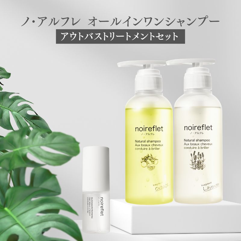 楽天市場】ノ アルフレ（シャンプー｜ヘアケア・スタイリング）：美容