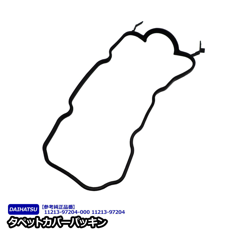 楽天市場】タペットカバーパッキンセット l700の通販