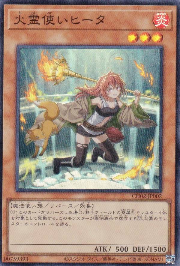 楽天市場】精霊術の使い手 スリーブの通販