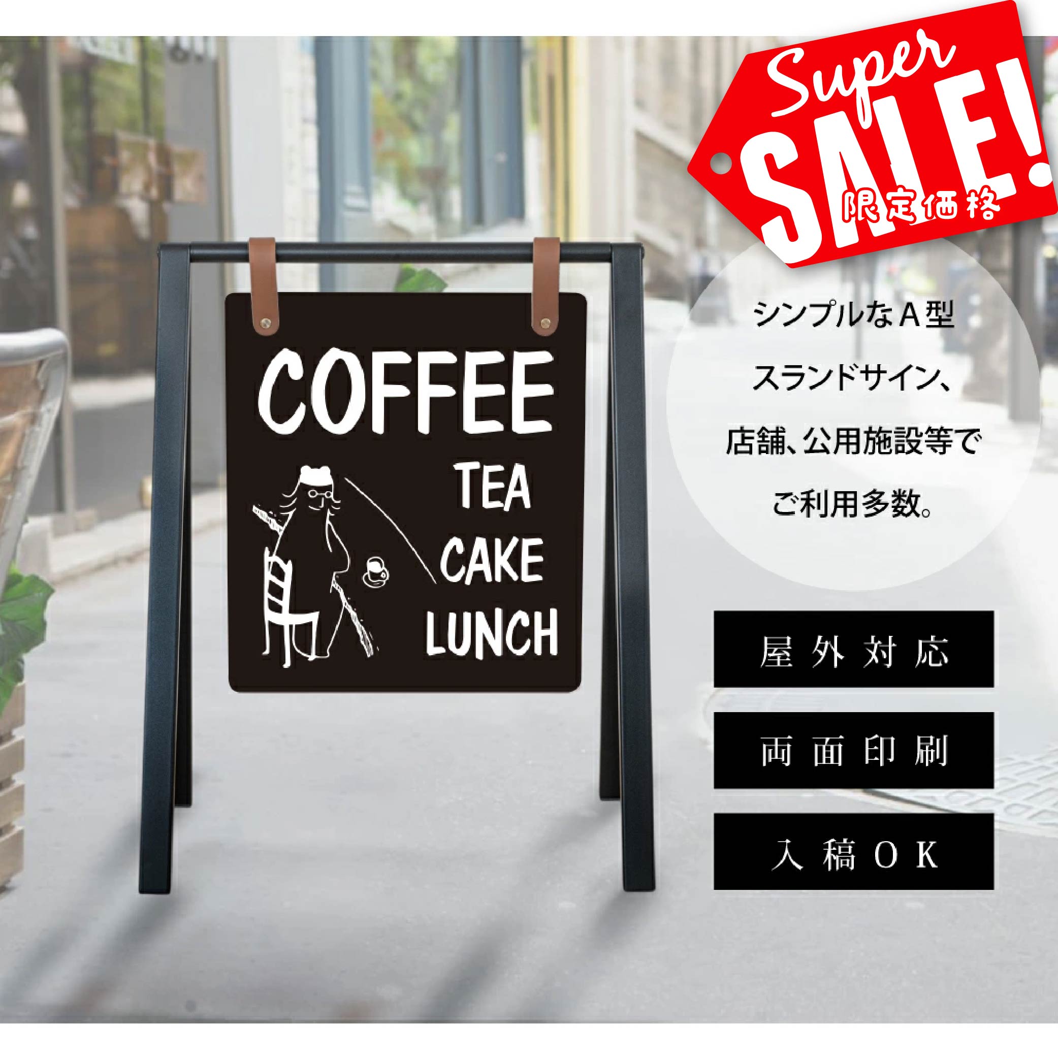 楽天市場】スチール看板の通販