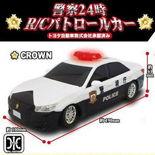楽天市場】パトカー ラジコン（オンロードカー｜ラジコン・ドローン