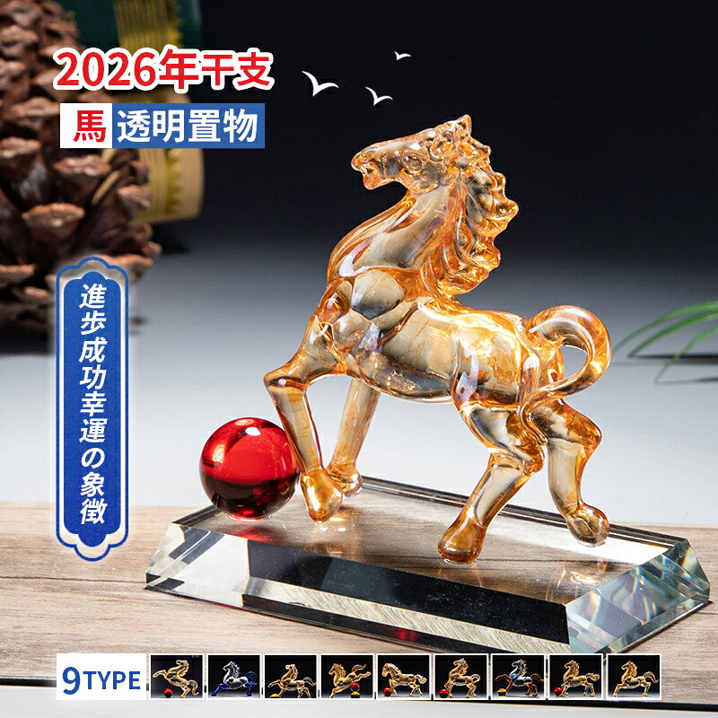 楽天市場】馬 置物の通販