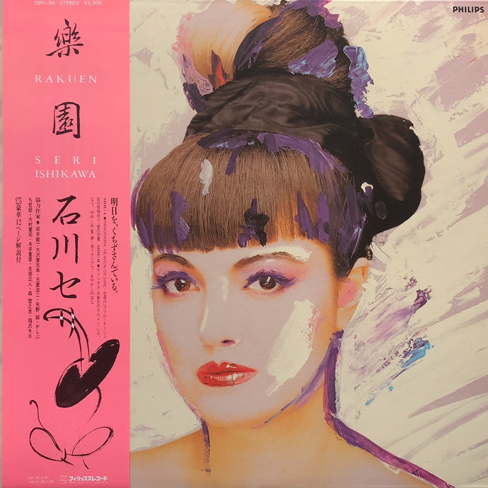 石川セリ / 楽園 (28PL-99,LP)帯付 – TICRO MARKET