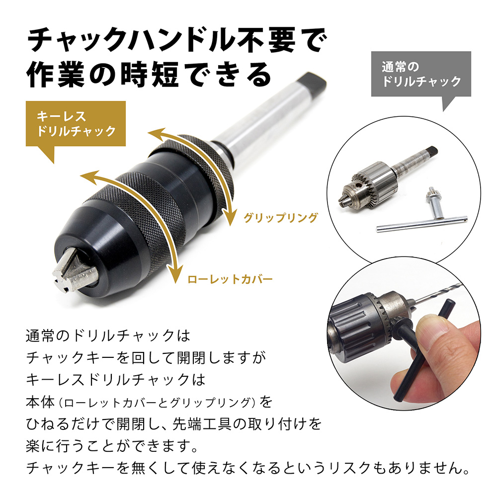 TT】 キーレスドリルチャック MT2｜チャック | 木工旋盤専門店：ツバキ