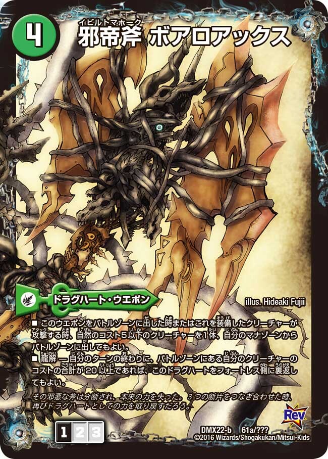 デュエルマスターズ | トレカカク