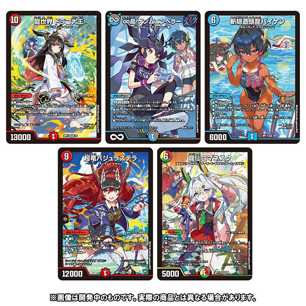 デュエマ】デュエル・マスターズTCG 神アート『DMART-11 ドラゴン娘の