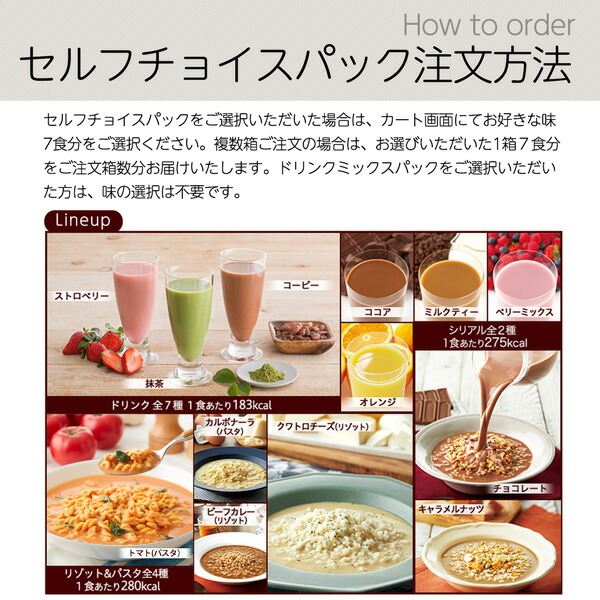 楽天市場】マイクロダイエット7食 4箱コース（セルフチョイス