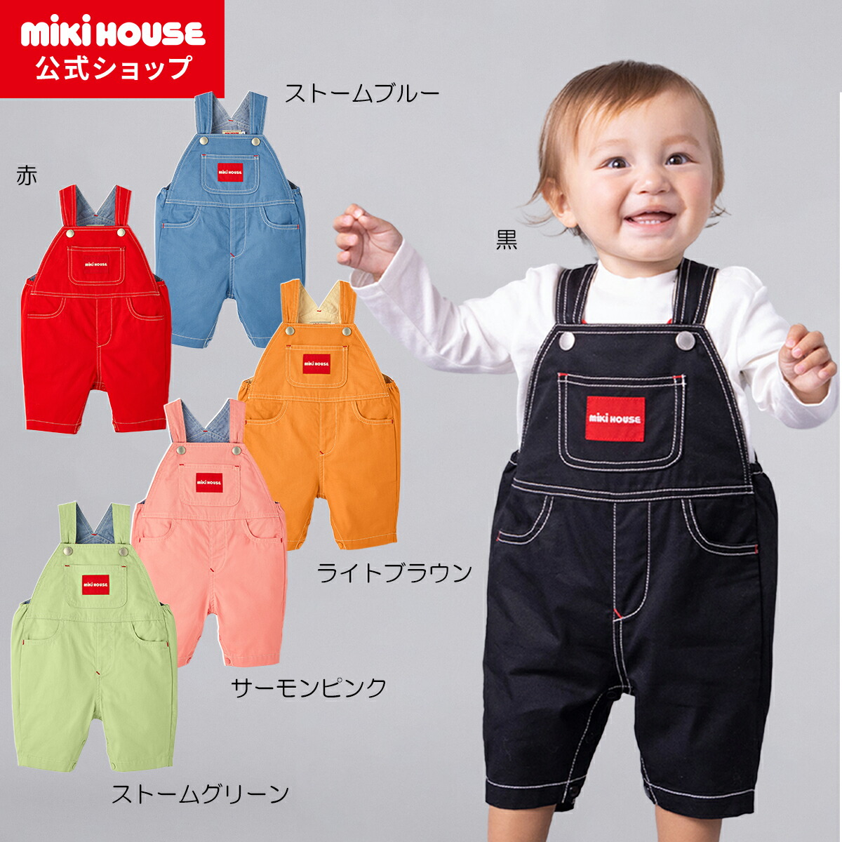 楽天市場】【ポイント最大10倍！3/9 23:59まで】【ミキハウス公式