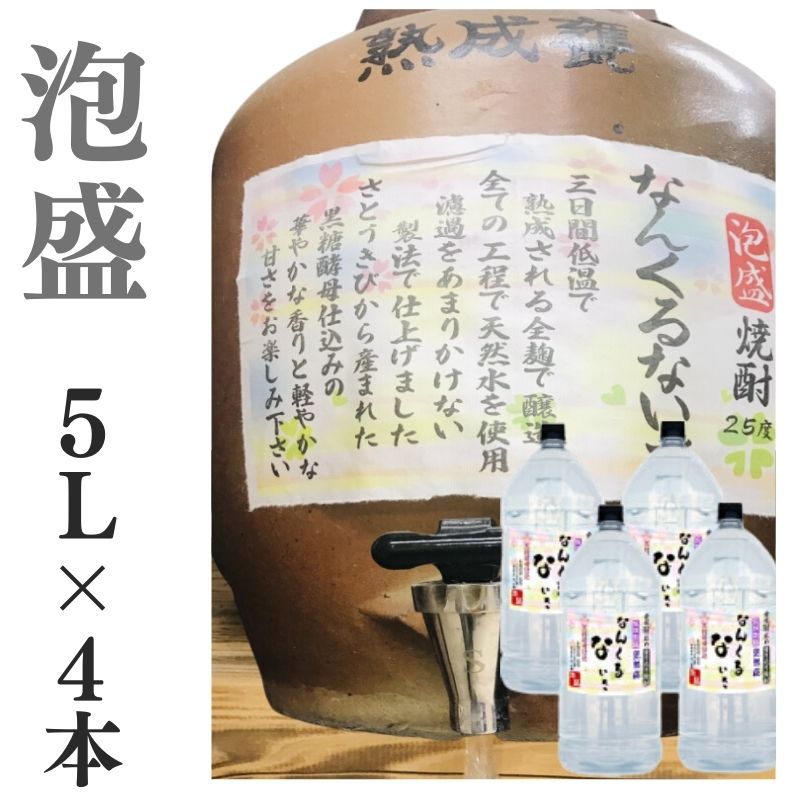 楽天市場】泡盛 サーバーの通販