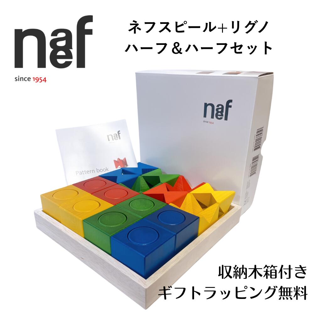 楽天市場】リグノ ネフスピール ハーフ＆ハーフセット パターンブック