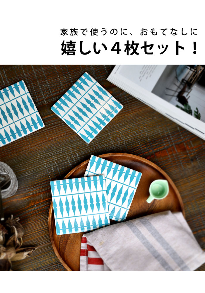楽天市場】コースター 4点セット タイルコースター セット 実用的 花瓶