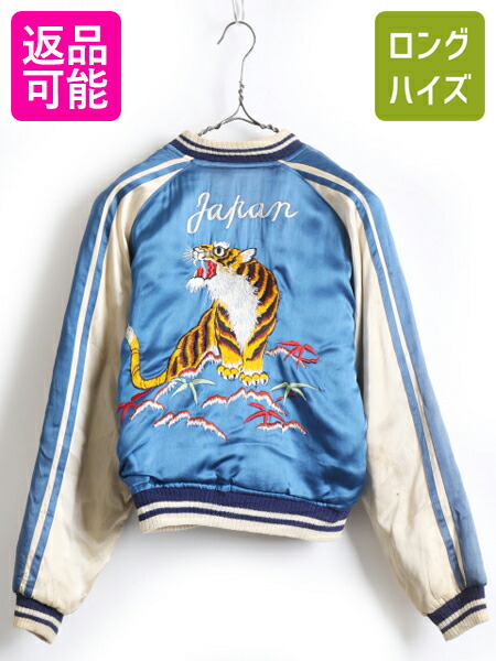 楽天市場】50's ビンテージ ☆ 虎 鷹 刺繍 中綿入り リバーシブル