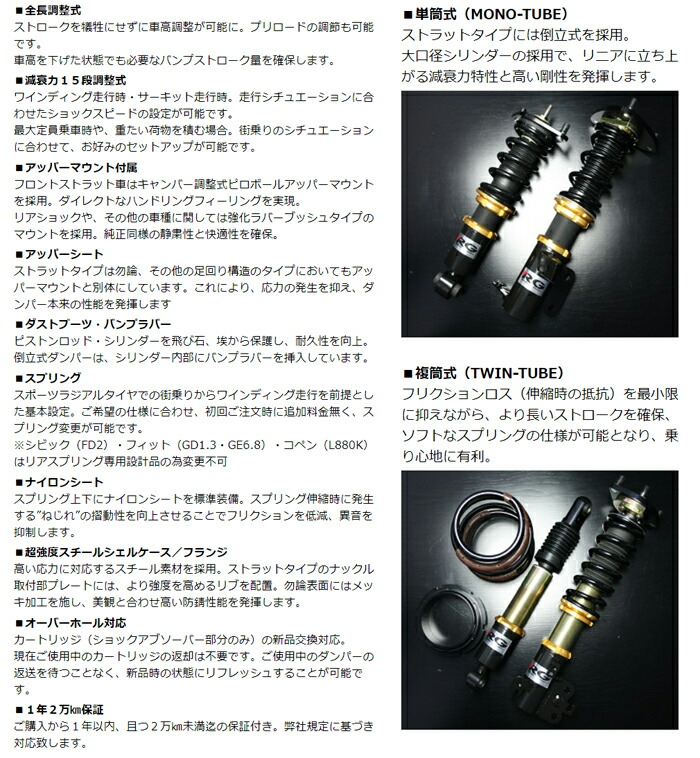 楽天市場】HS-H10S HSダンパー RG/レーシングギア 複筒式 減衰力15段
