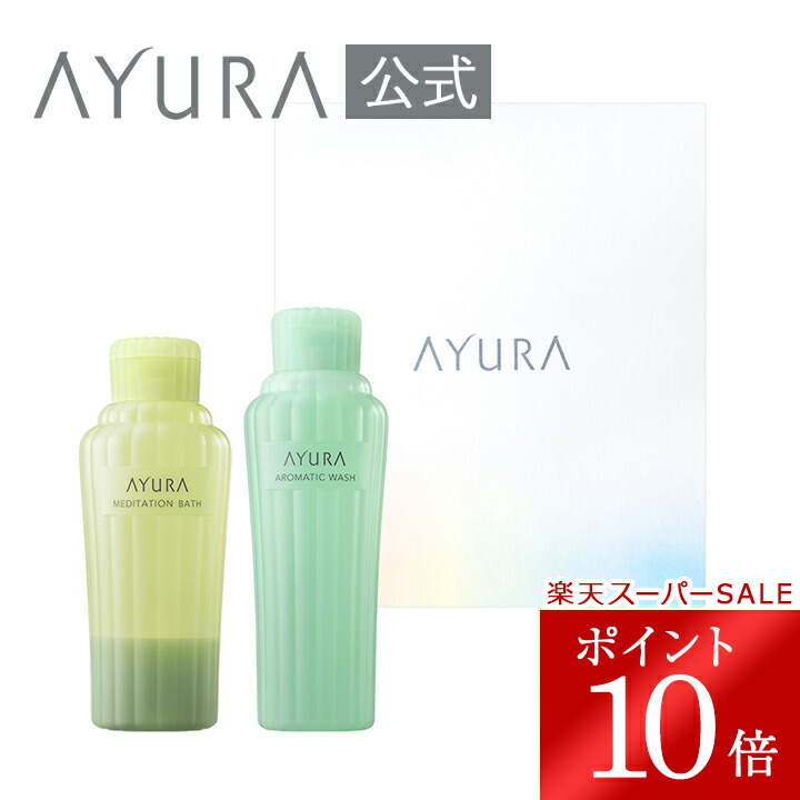 楽天市場】アユーラ 入浴剤（美容・コスメ・香水）の通販