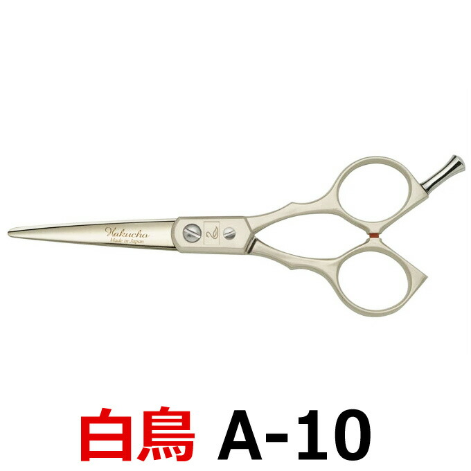 楽天市場】トリミングシザー UTSUMI U-MIX MX170（カット ロング 7.0