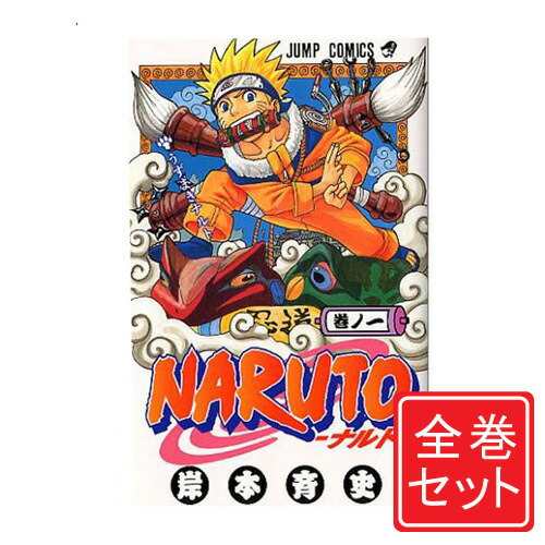 楽天市場】ナルト 72巻の通販