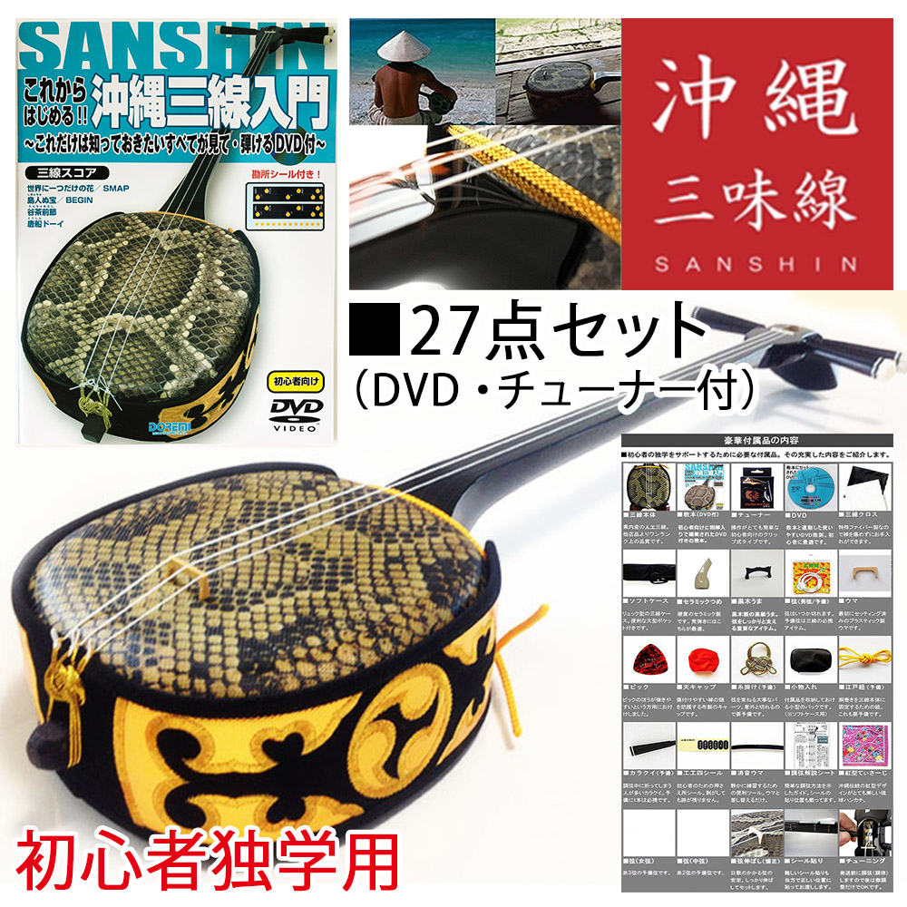 楽天市場】三線 練習 用の通販