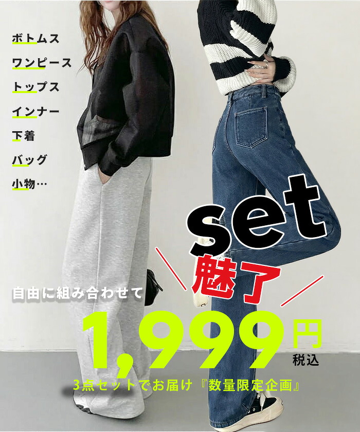 楽天市場】【3/3 21時〜20H限定】2026トレンドミックスパック 最大82