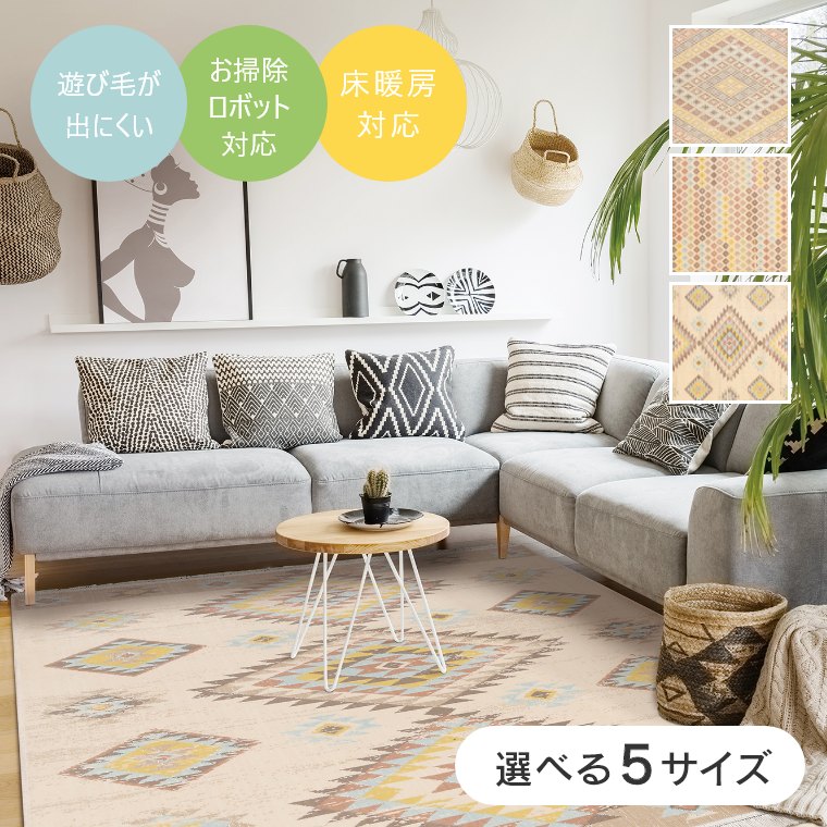 unico KOLLAR ラグ 200×200cm BL 【公式通販】