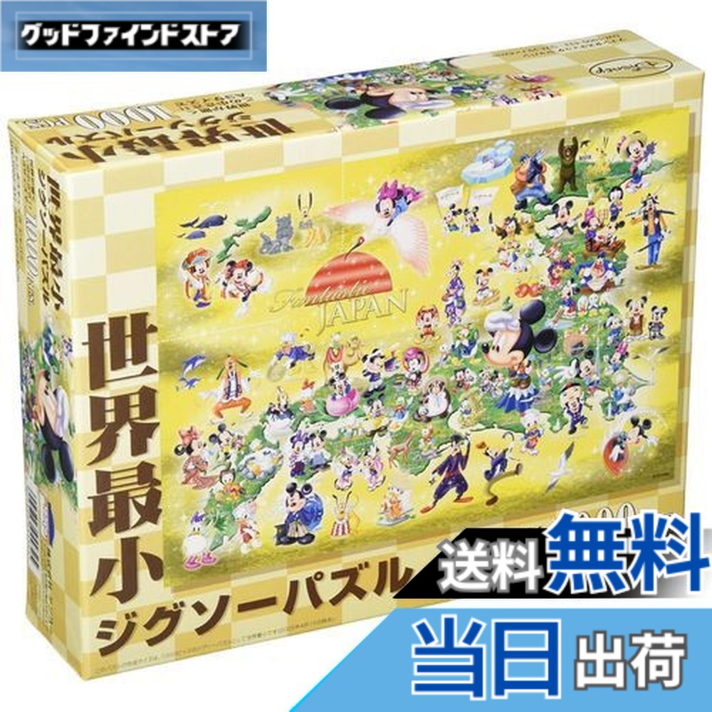 楽天市場】【送料無料】テンヨー(Tenyo) 1000ピース 世界最小ピース