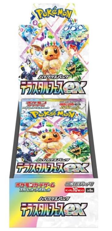 ポケモンカードゲーム テラスタルフェスex」の人気商品一覧 | 安い商品