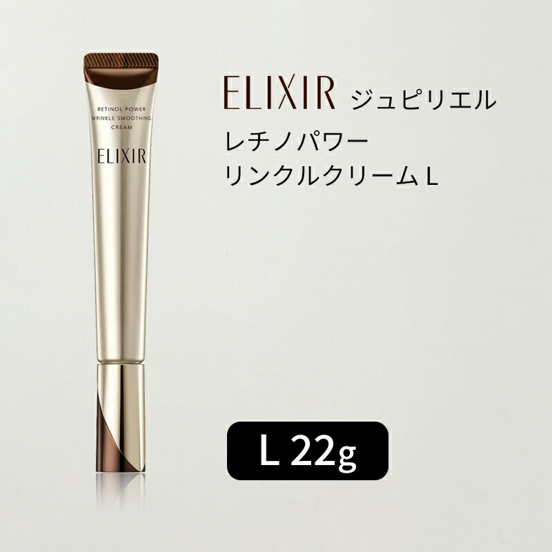ELIXIR エリクシール レチノパワー リンクルクリーム L 22g」の人気