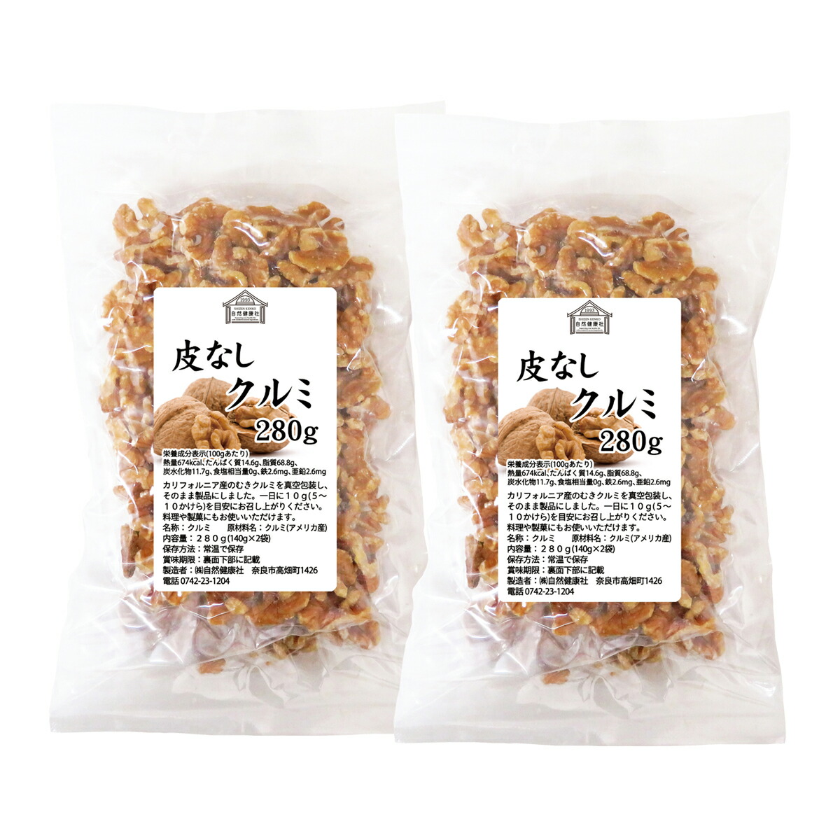 サクラ 胡桃 くるみ クルミ 皮 樹皮 約2kg 胡桃 くるみ クルミ 皮 樹皮