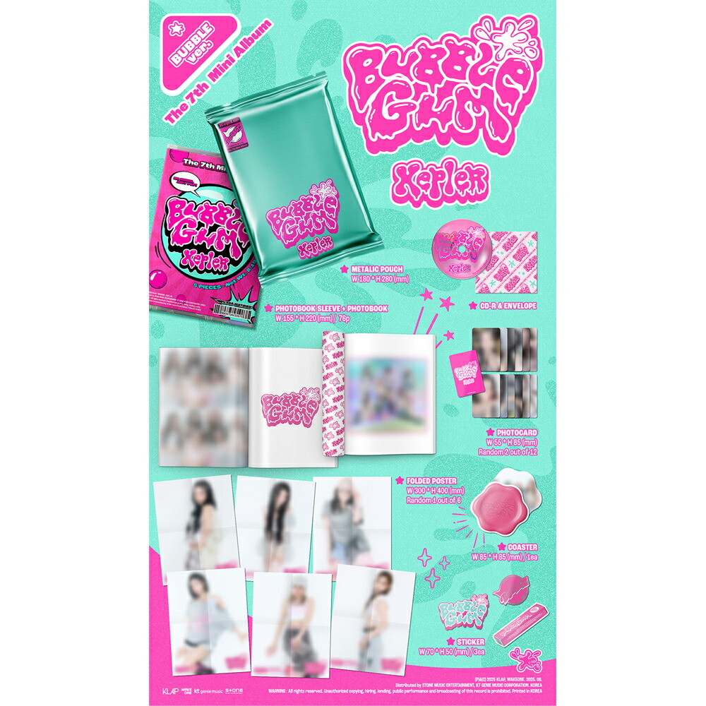 楽天市場】【KTOWN4U特典選択】 KEP1ER - BUBBLE GUM / アルバム2種