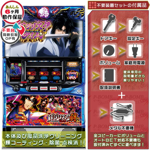 楽天市場】新ハナビ（新HANABI）実機 筐体 1BET及び清算も可能です