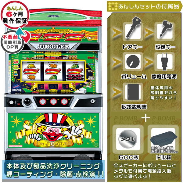楽天市場】ジャグラー 6 号機の通販