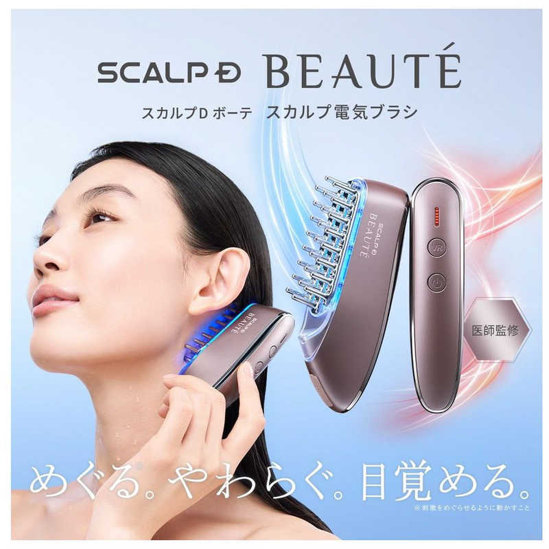 楽天市場】ANGFA スカルプD ボーテ スカルプ電気ブラシ KKS189