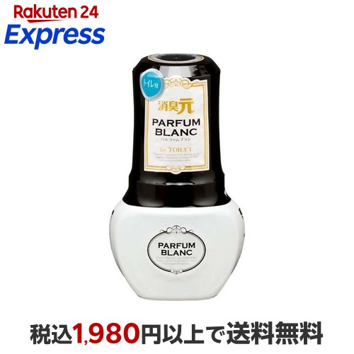楽天24エクスプレス｜トイレの消臭元 パルファム ブラン 400ml 【消臭