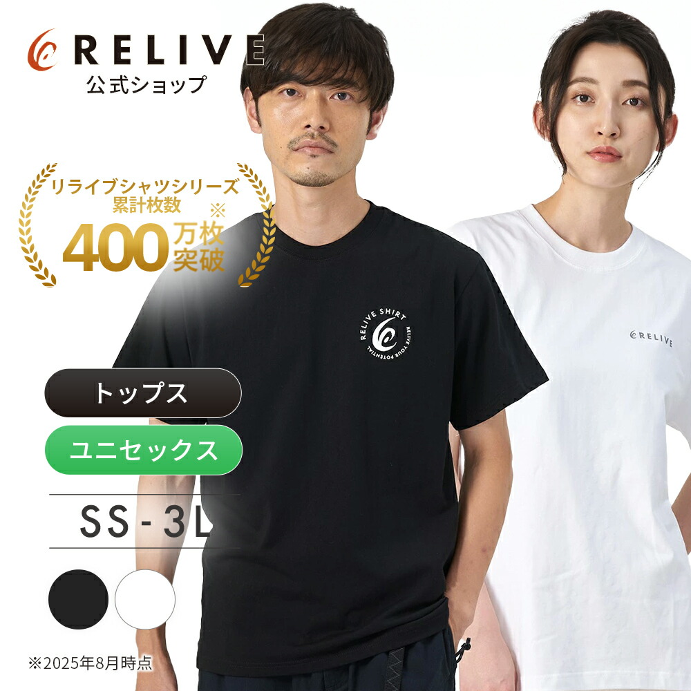 楽天市場】【公式】【 プレミアム コットン 】 リライブ シャツ 丸首