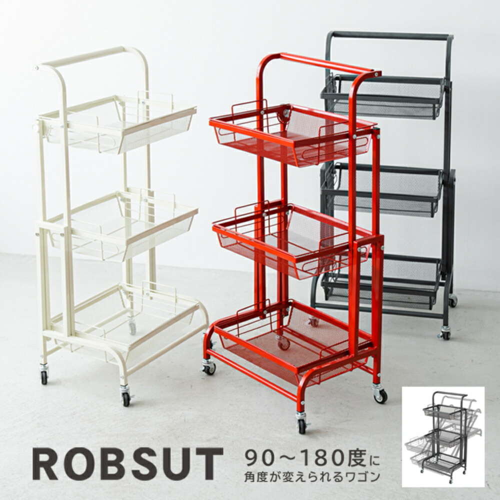 楽天市場】マルチワゴン ROBUST NK-380 収納 ラック キッチンワゴン