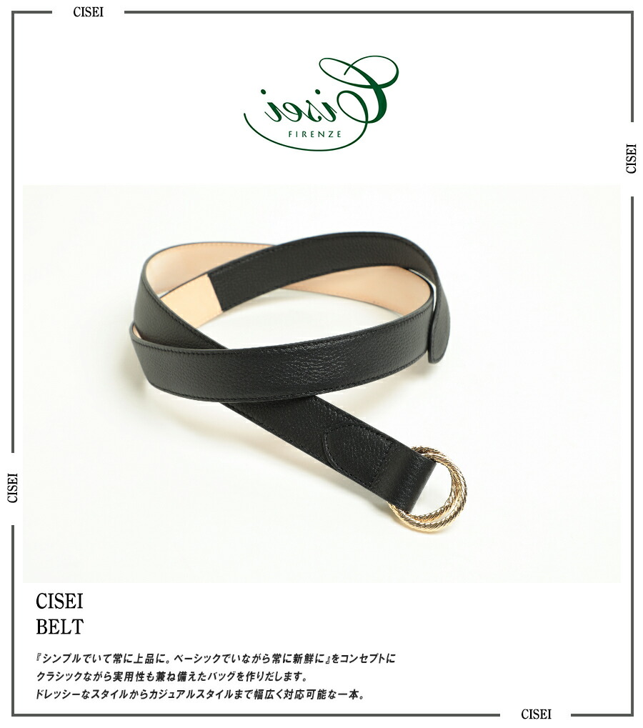 楽天市場】CISEI チセイ ベルト レザー シュリンク ダブルリング