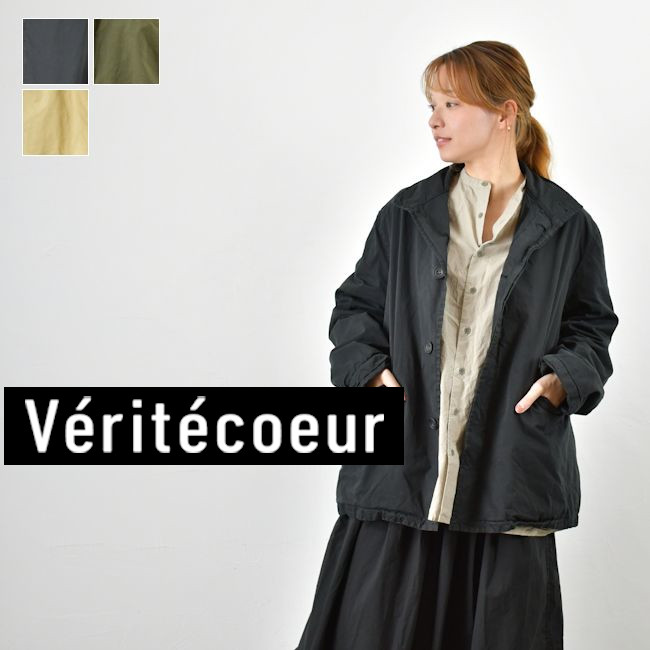 楽天市場】Veritecoeur(ヴェリテクール)ガーメントダイ コート