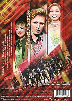 楽天市場】【宝塚歌劇】 オーシャンズ11 花組 【中古】【DVD
