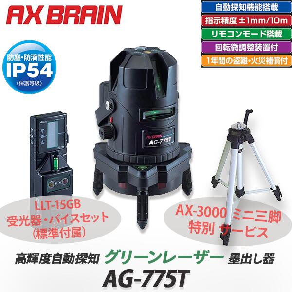 楽天市場】【アックスブレーン/AXBRAIN】高輝度自動探知グリーン