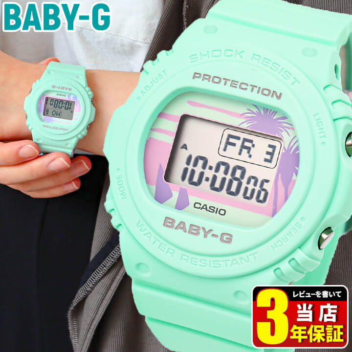 楽天市場】Baby-G ベビーG ベビージー デジタル ウレタン パステル