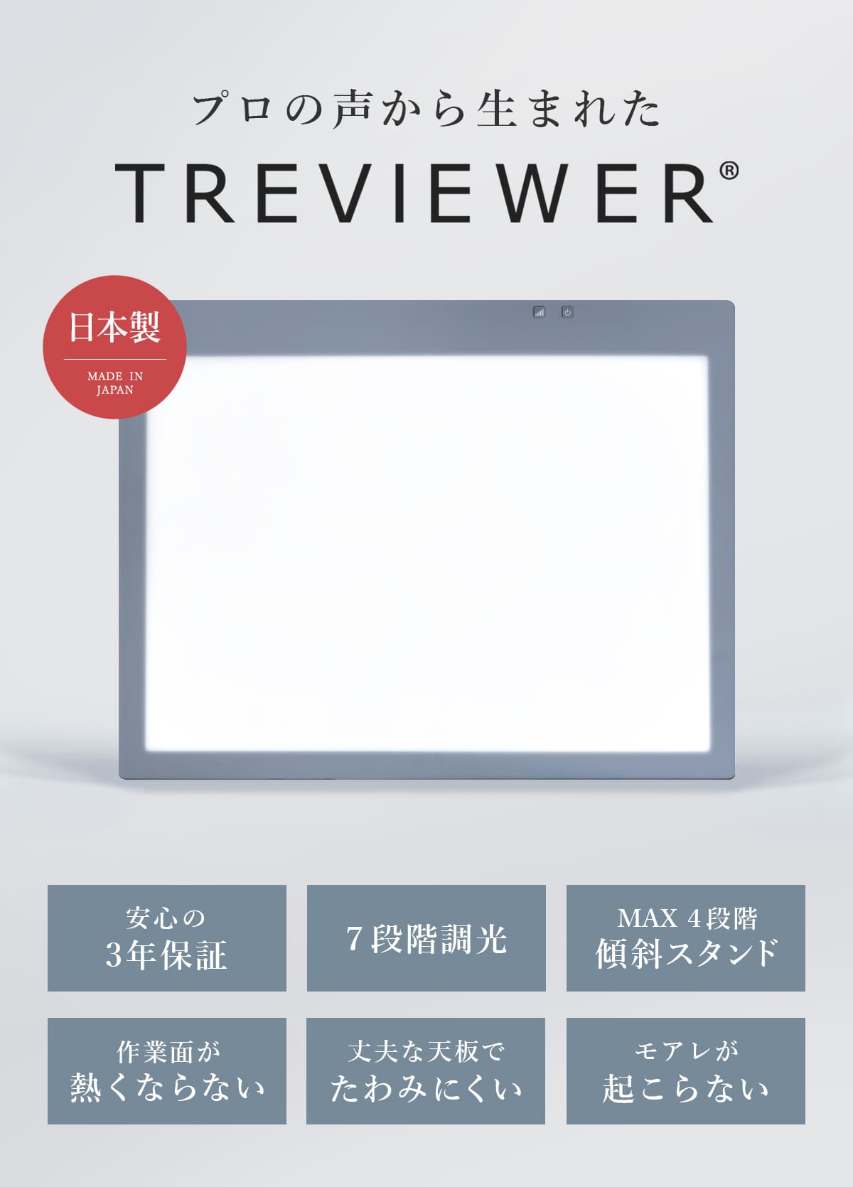 楽天市場】【日本製】 トレース台 トレビュアー A2 グレー 薄型 7段階