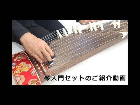 Shop 13絃琴・17絃琴 全製品 at 和楽器市場·新館 | 和楽器市場·新館