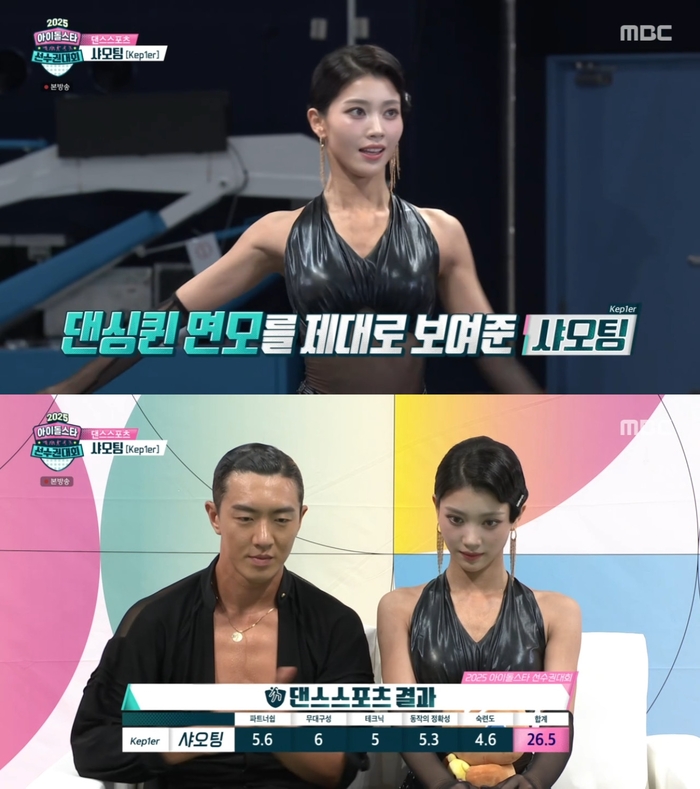 Kep1er(ケプラー)のシェン・シャオティン、再び『アユクデ』で