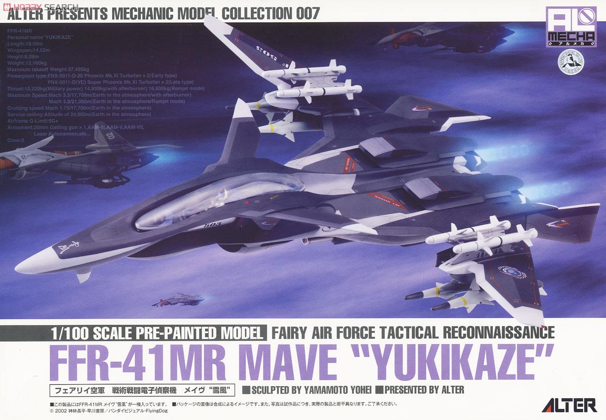 FFR-41MR メイヴ `雪風` (完成品) - ホビーサーチ ロボット・特撮