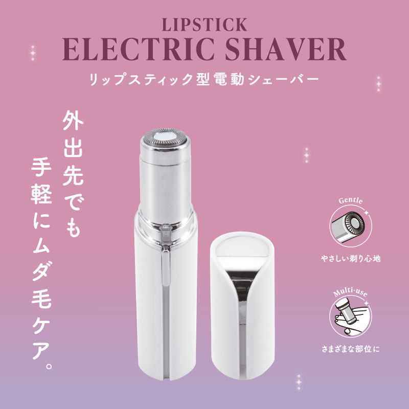 サンキューマートの美容家電ブランド『lils』に新商品登場！ | News