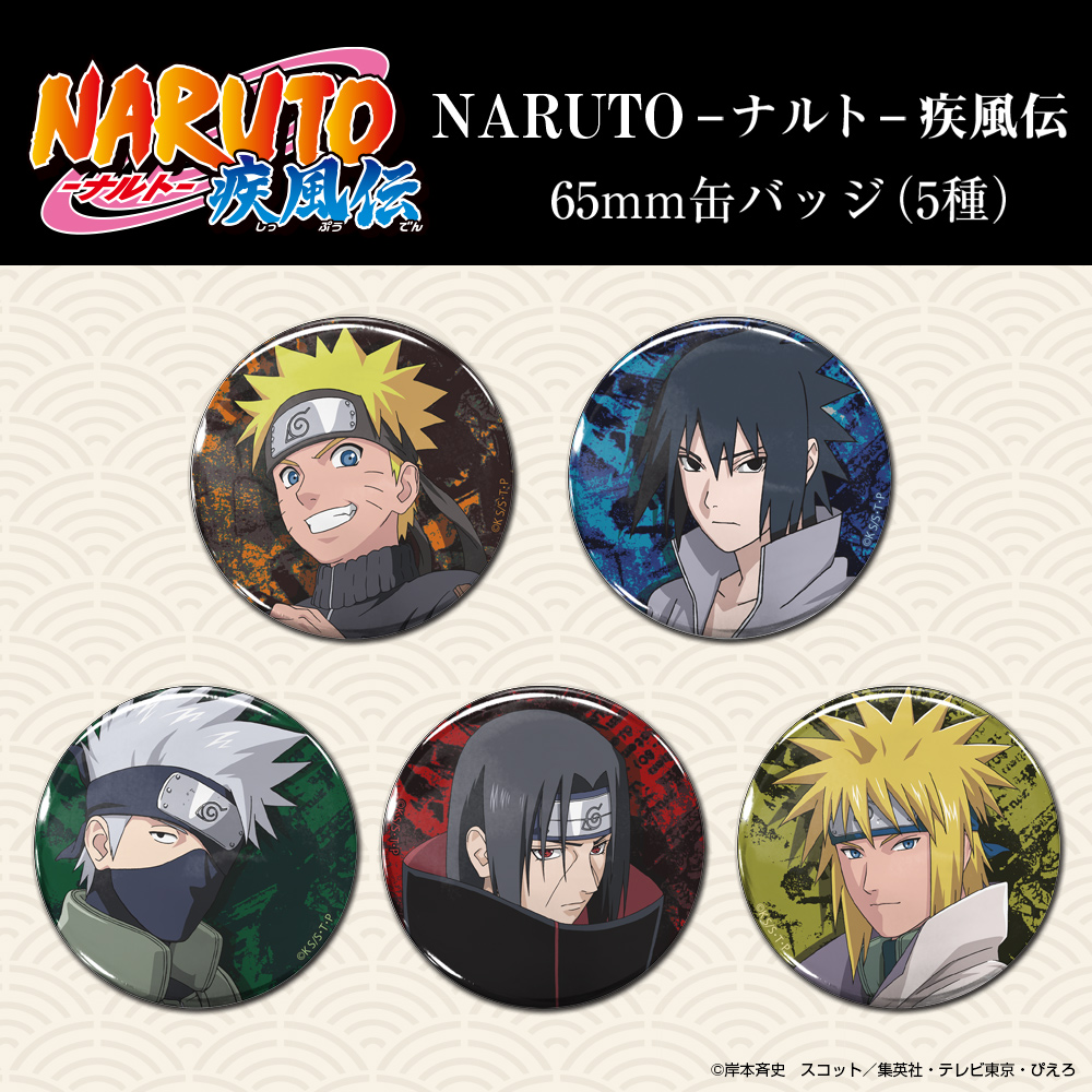 うちはイタチ 65mm缶バッジ [NARUTO-ナルト- 疾風伝] | キャラクター