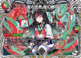 龍素記号Srスペルサイクリカ【SR】{24EX3TD4/TD16}《水》 - カード