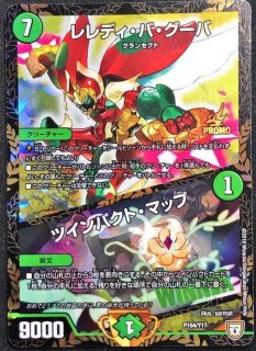 飛翔龍5000VT【VIC】{23EX1秘1b/秘6}《水》